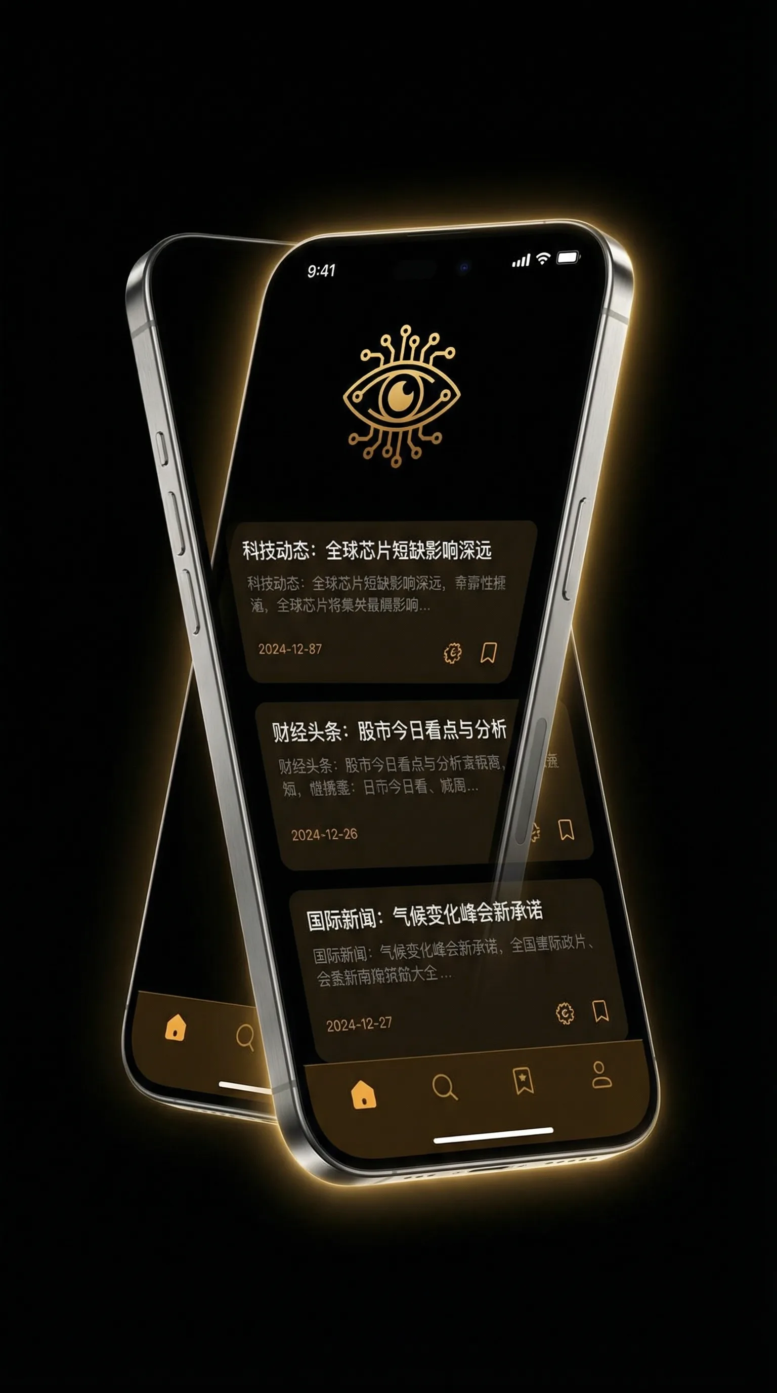绝代疯少 - 移动端情报客户端界面